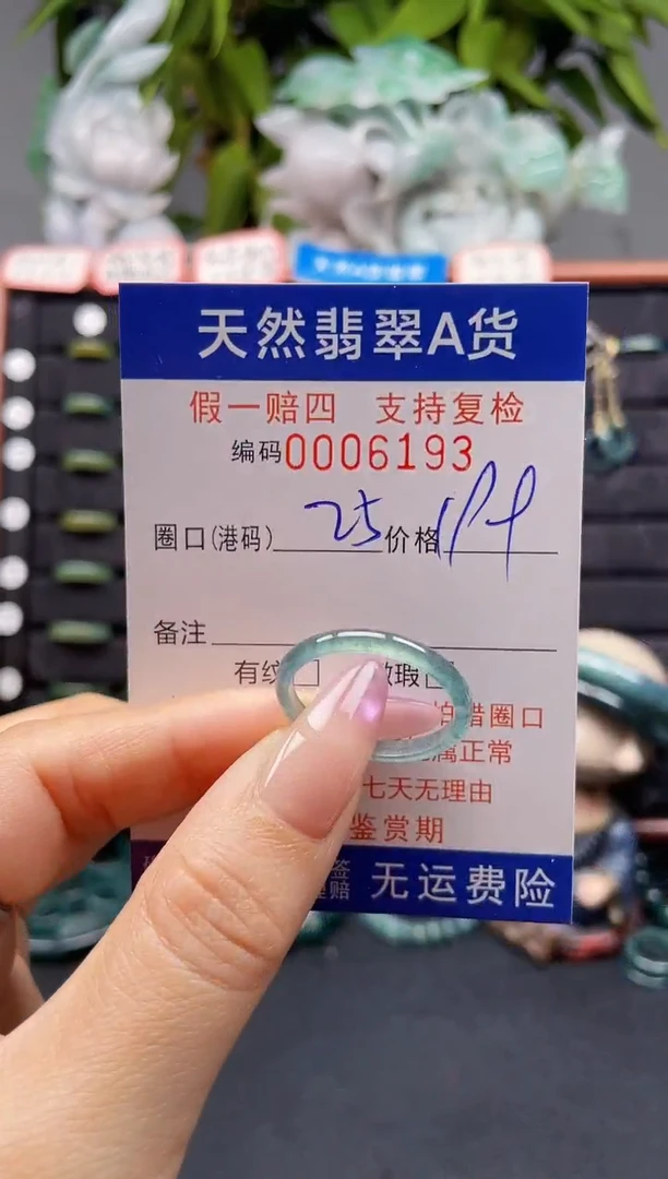 未镶嵌戒指翡翠25*6193