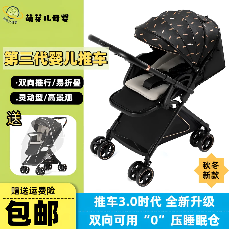 婴儿推车高景观双向轻便一键折叠可坐可躺新生儿童伞车宝宝手推车