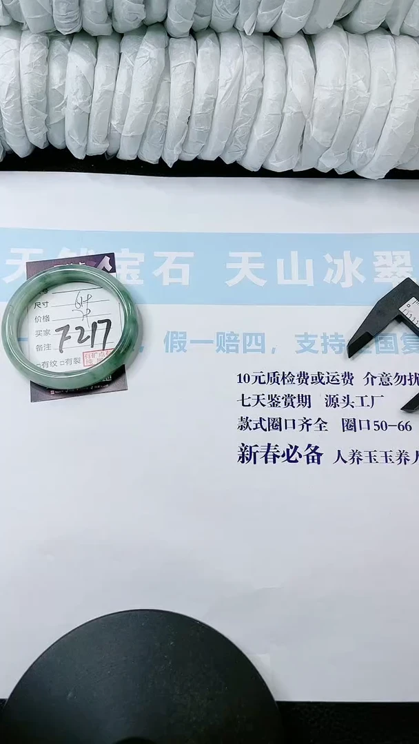 【闪购商品】石英质玉手镯未镶嵌多样性发货F217