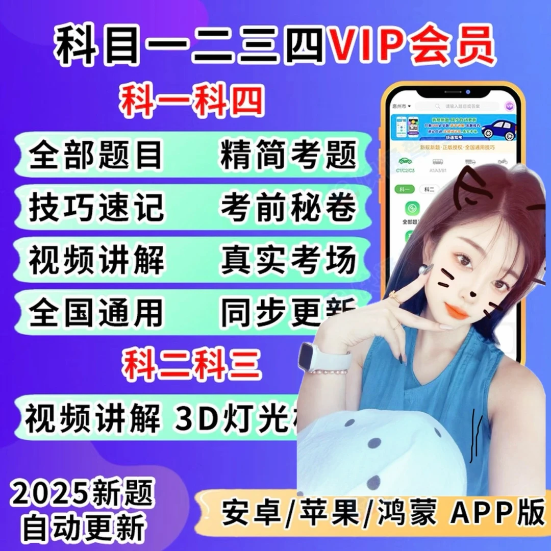 【柠檬老师】驾考全套技巧（含:视频讲解+真实模拟+技巧解析）