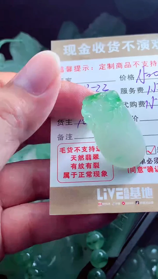 未镶嵌定制翡翠清***柳翡翠毛货定制526400