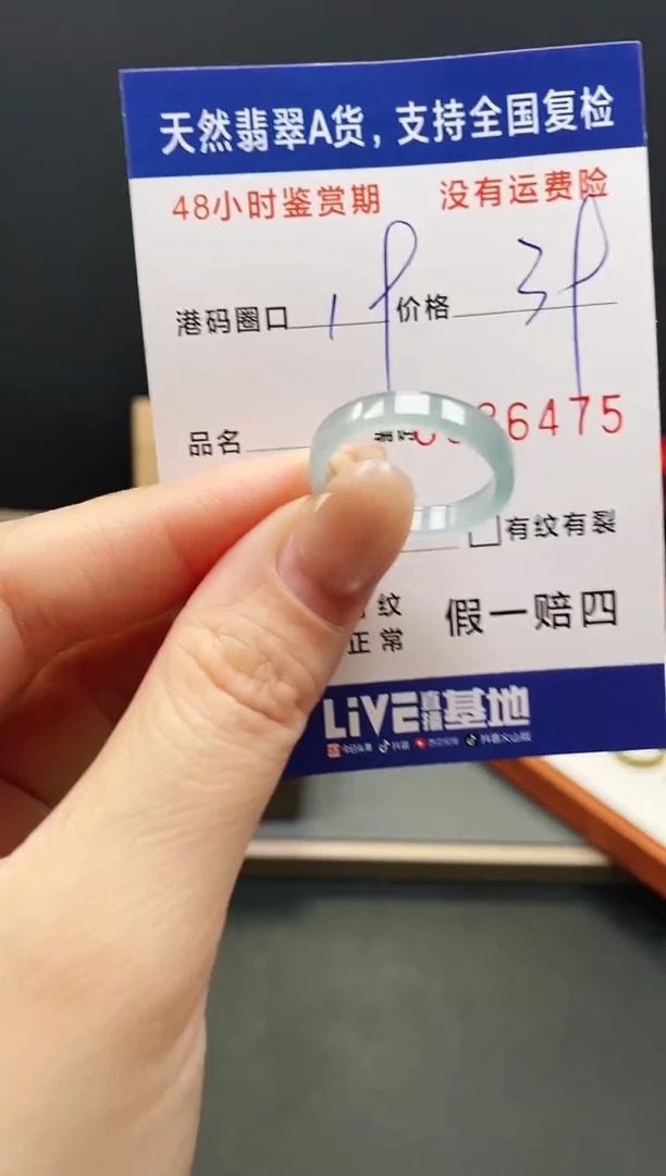 未镶嵌戒指翡翠6475