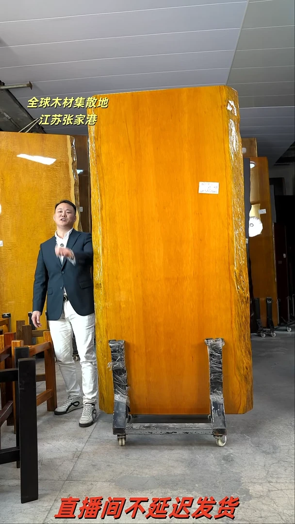 武****丰【BD-4非洲楠木220.5*107*10加黄三角支架*2】