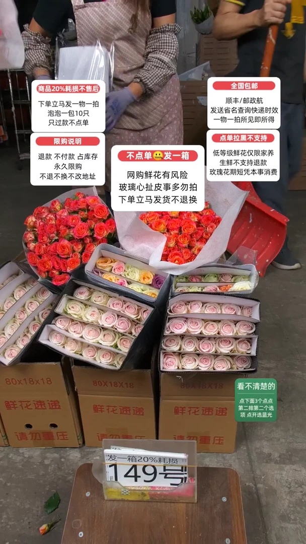 20%耗损发一箱❤号149