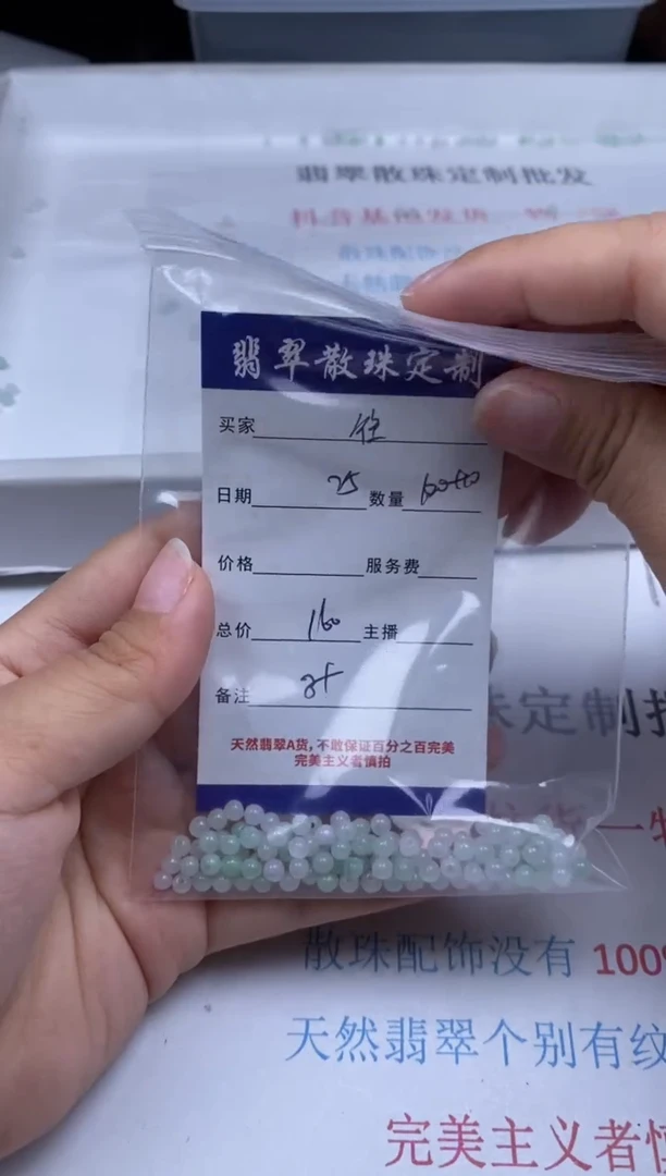 翡翠未镶嵌颈饰贞城散珠批发DIY编制