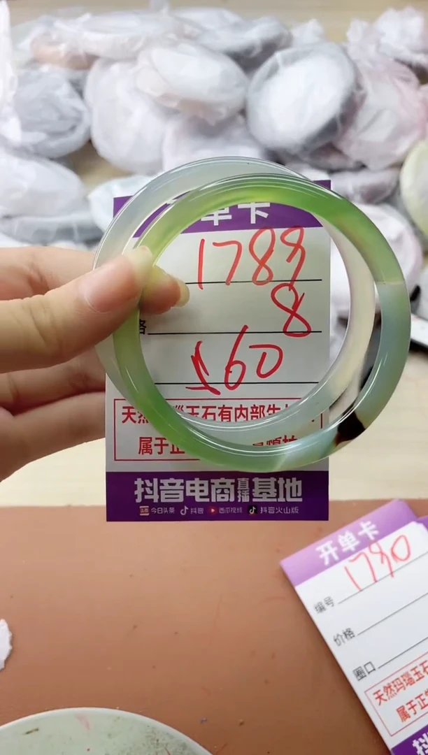 玛瑙/玉髓手镯未镶嵌1789