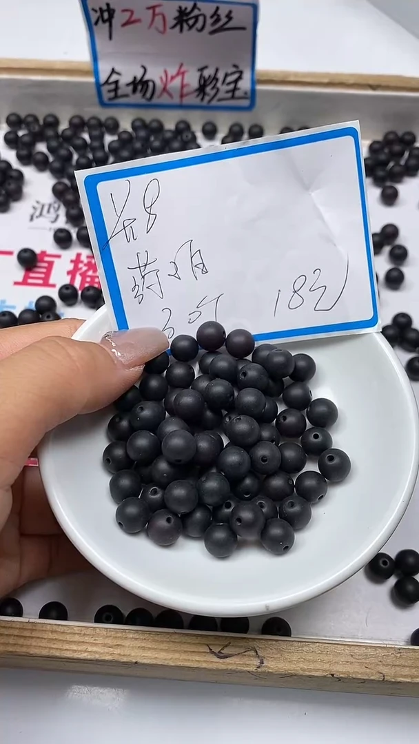 【闪购商品】琥珀裸石未镶嵌B2437 药 珀8mm30颗18元