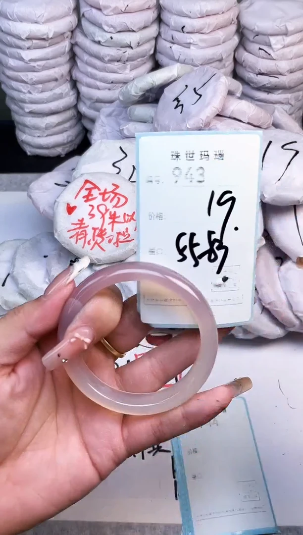 手镯玛瑙/玉髓未镶嵌943