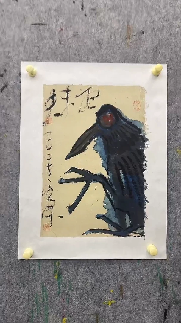 书法贾谬老师作品