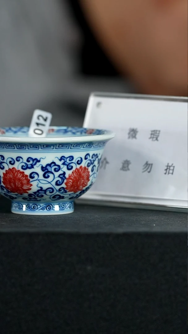润翠堂釉里红莲花缠枝压手杯012