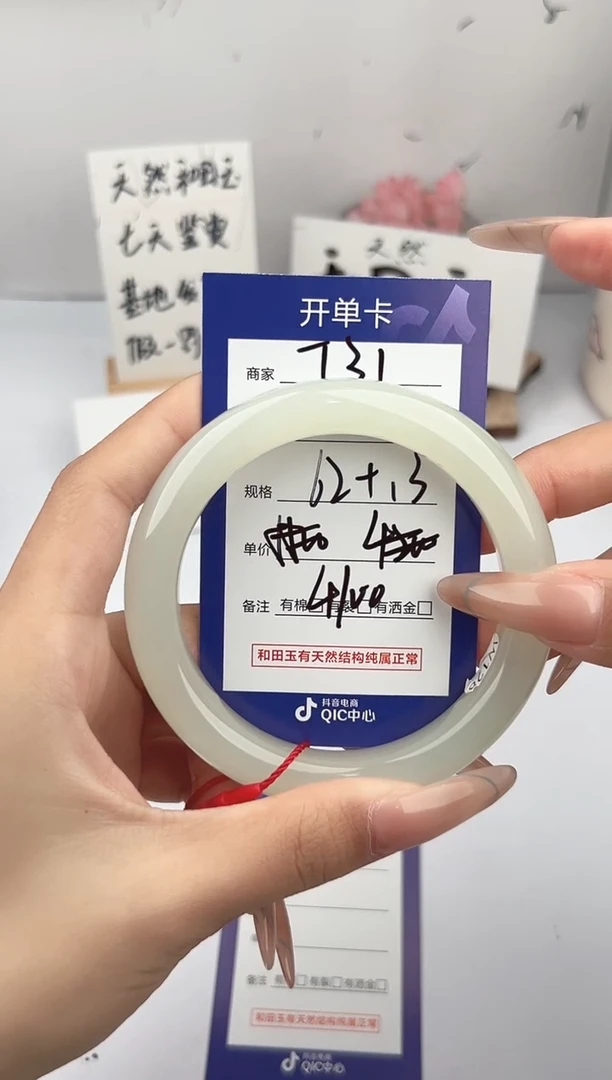 未镶嵌手镯和田玉敏*哥微色差T31