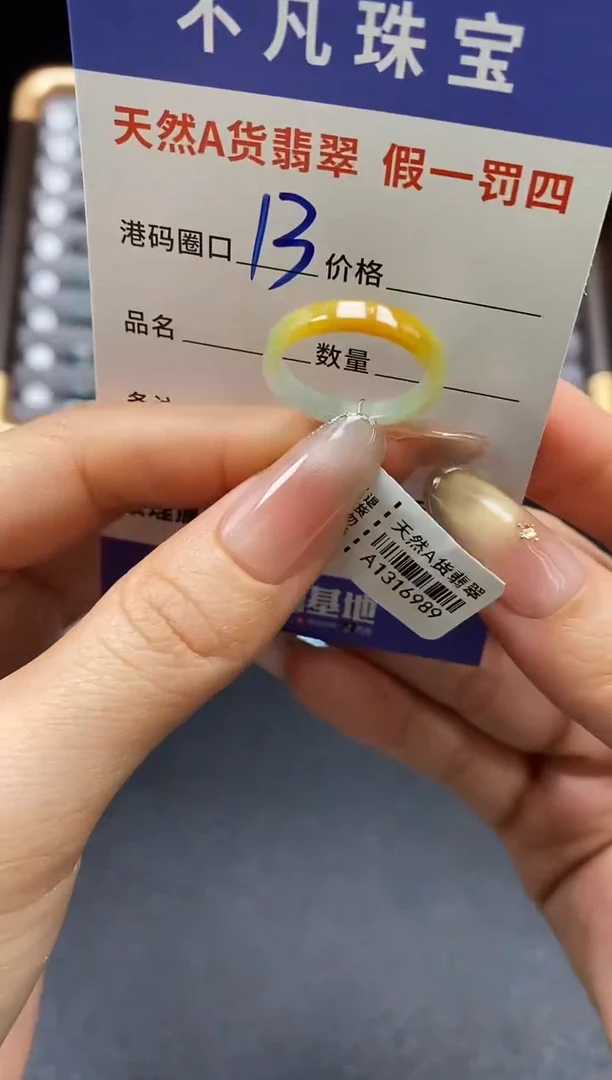 未镶嵌戒指翡翠天然A货翡翠16989
