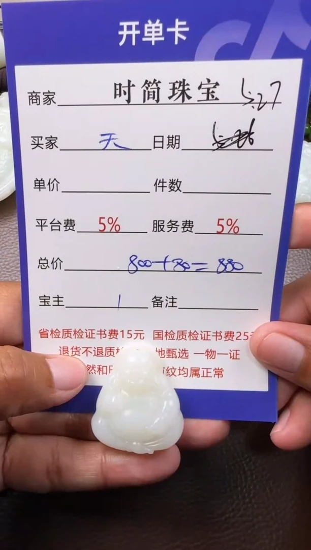 和田玉未镶嵌挂件挂件