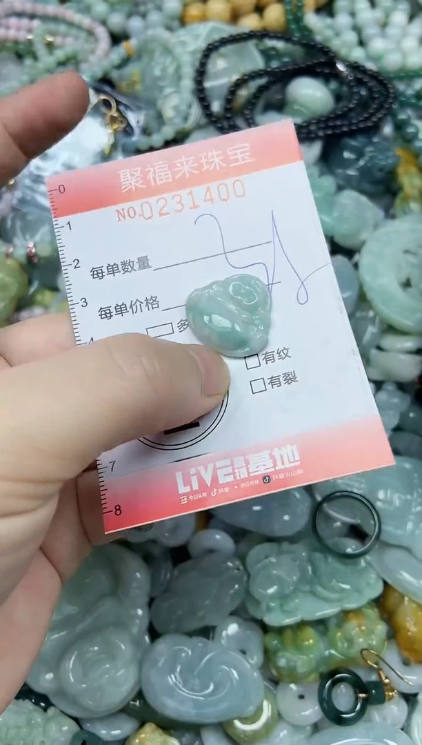 颈饰未镶嵌翡翠闪购0231400