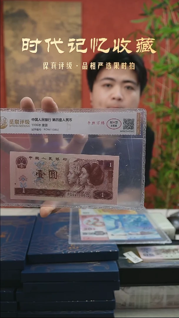 第四套 1990年1元 （千丝万缕）单张