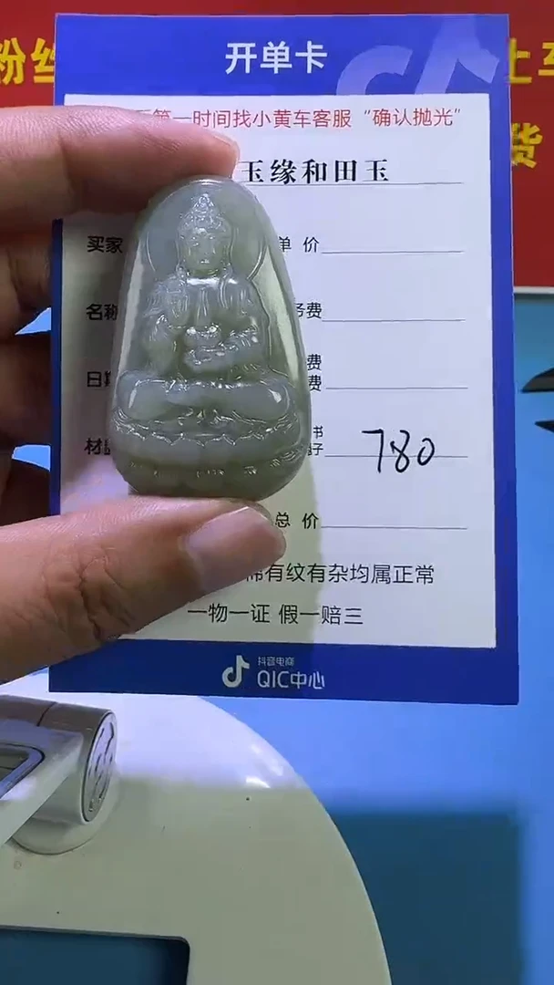 颈饰未镶嵌和田玉1（双面雕刻）