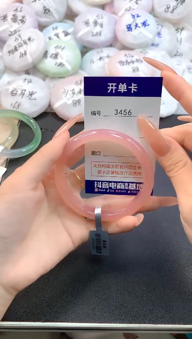 玛瑙/玉髓手镯未镶嵌3456圈口61
