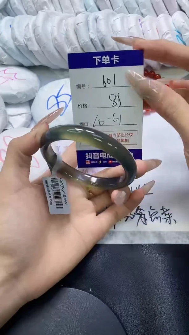 手镯玛瑙/玉髓未镶嵌601