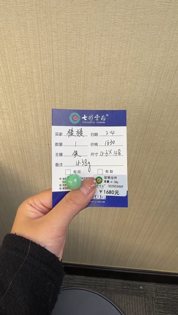 【闪购商品】翡翠吊坠(不含链)未镶嵌路路通