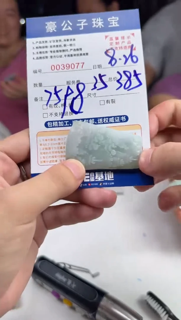 未镶嵌定制翡翠骨*硬39077（发一件）