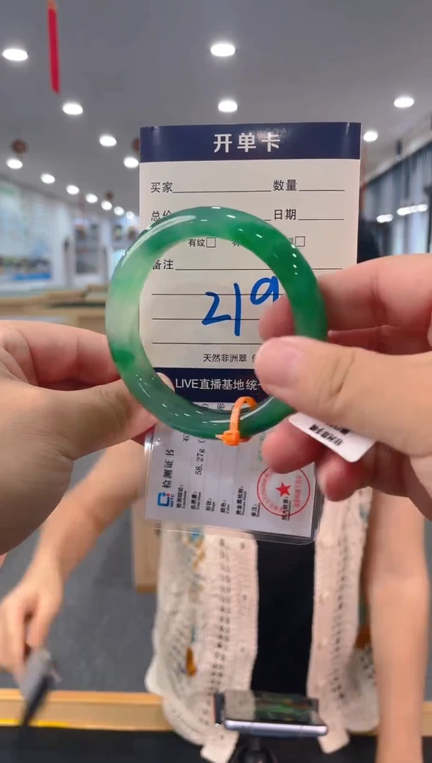 石英质玉（非洲翠）手镯未镶嵌天然冰飘花