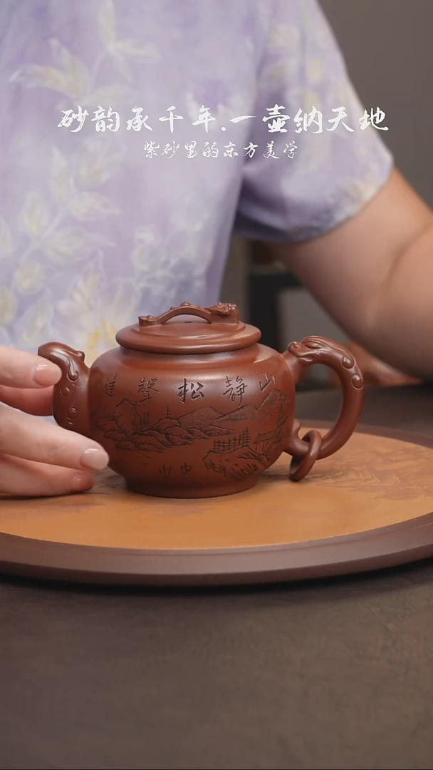 茶壶紫砂紫砂如意