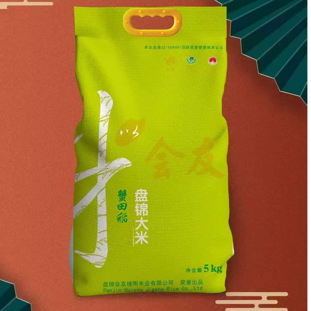 会友盘锦香米5KG编织袋包装 优质现磨 产地直发