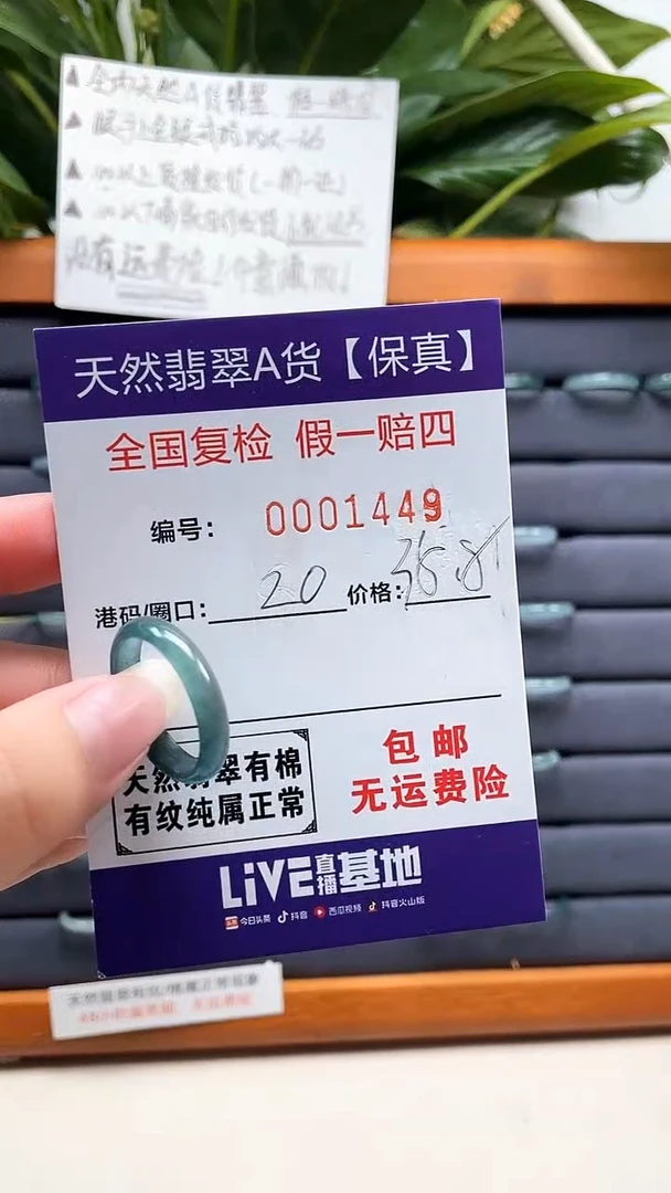 【闪购商品】翡翠戒指未镶嵌天然翡翠A货戒圈1449