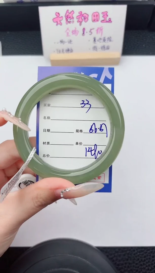 未镶嵌手镯和田玉33嗨购微色差T4