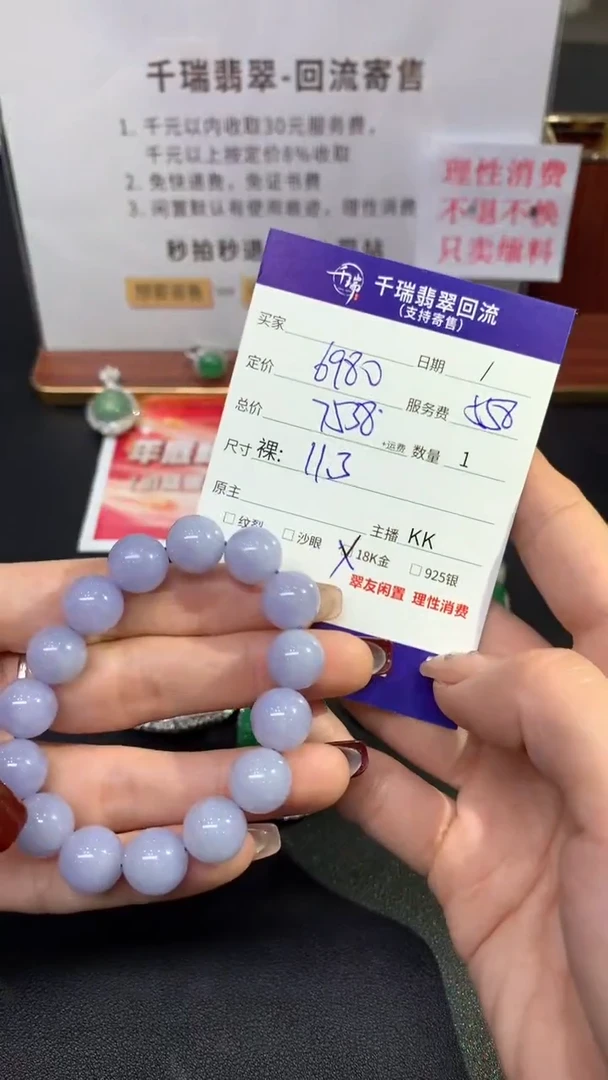 【闪购商品】翡翠手串未镶嵌珠链回流不退不换|7538+0