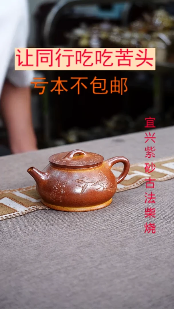 茶壶紫砂宜兴柴烧紫砂壶