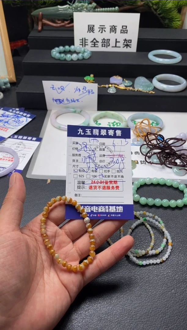 未镶嵌手串翡翠边***化买断2
