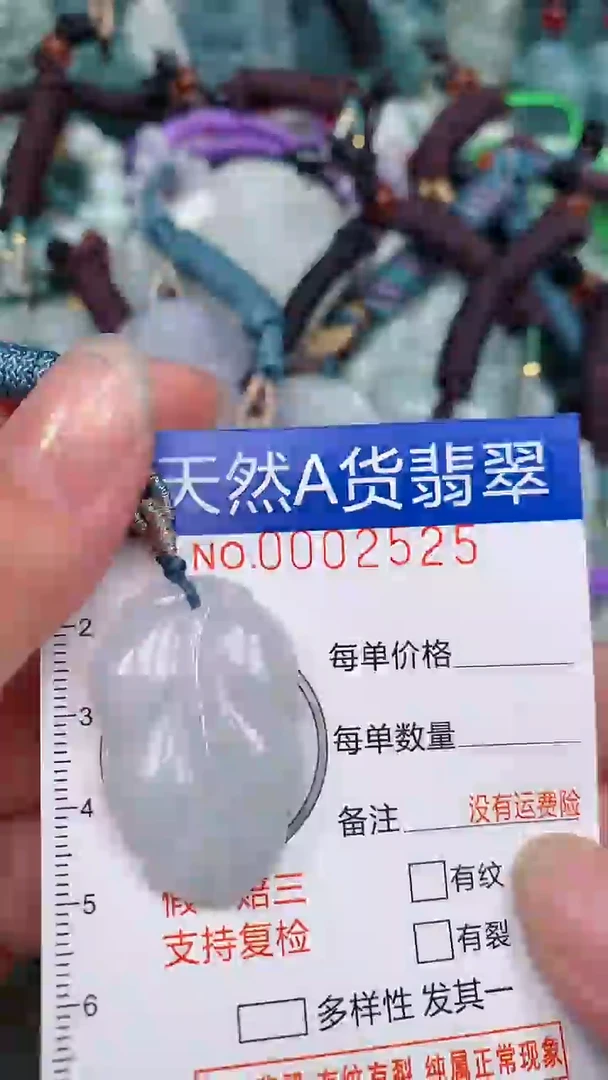 翡翠未镶嵌颈饰...0002525