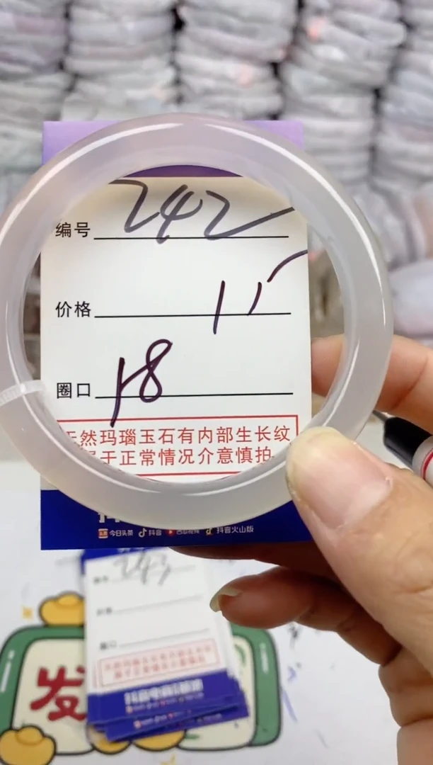 手镯玛瑙/玉髓未镶嵌242