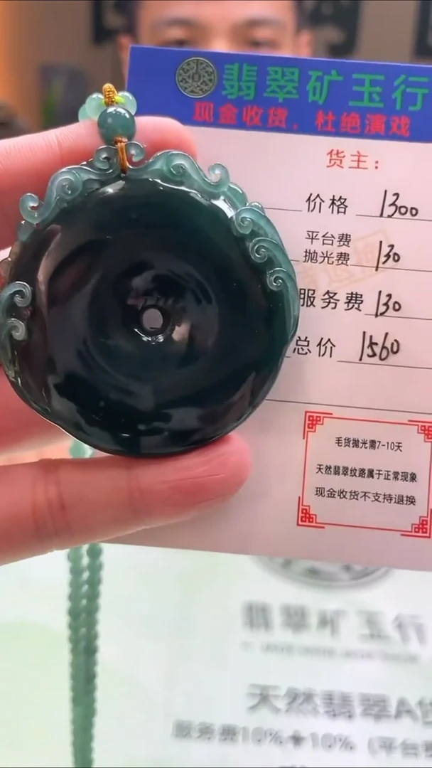 未镶嵌定制翡翠宋*云-毛货-不退不换-
