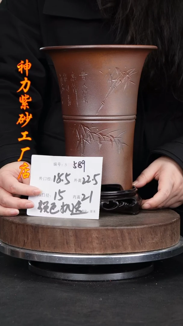 【闪购商品】紫砂花盆紫砂花盆589+S