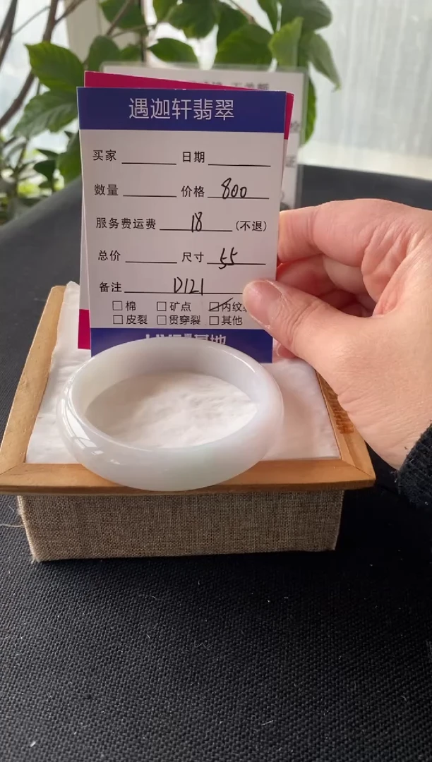 【闪购商品】翡翠手镯未镶嵌55圈口 D121编码