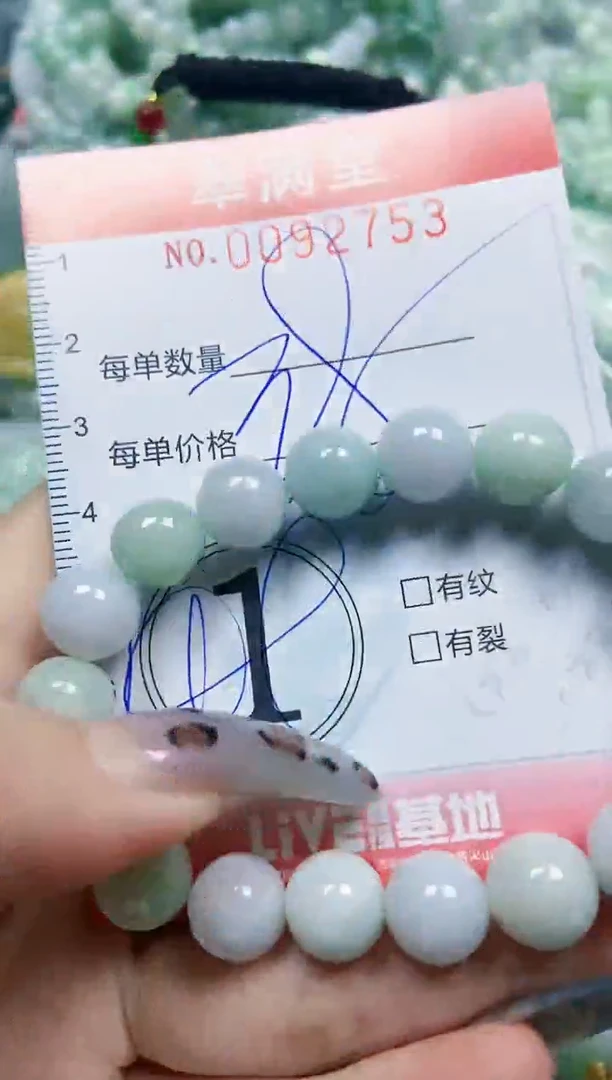 【闪购商品】翡翠颈饰未镶嵌闪购0092753