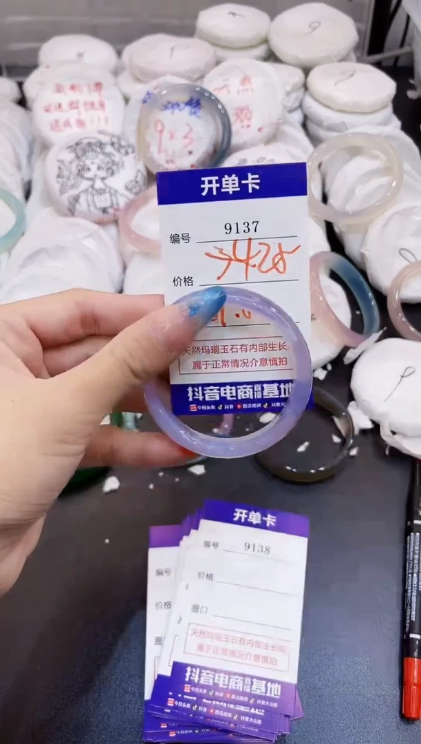 玛瑙/玉髓手镯未镶嵌9137