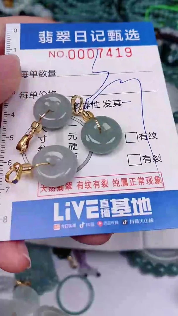 【闪购商品】翡翠颈饰未镶嵌00007419