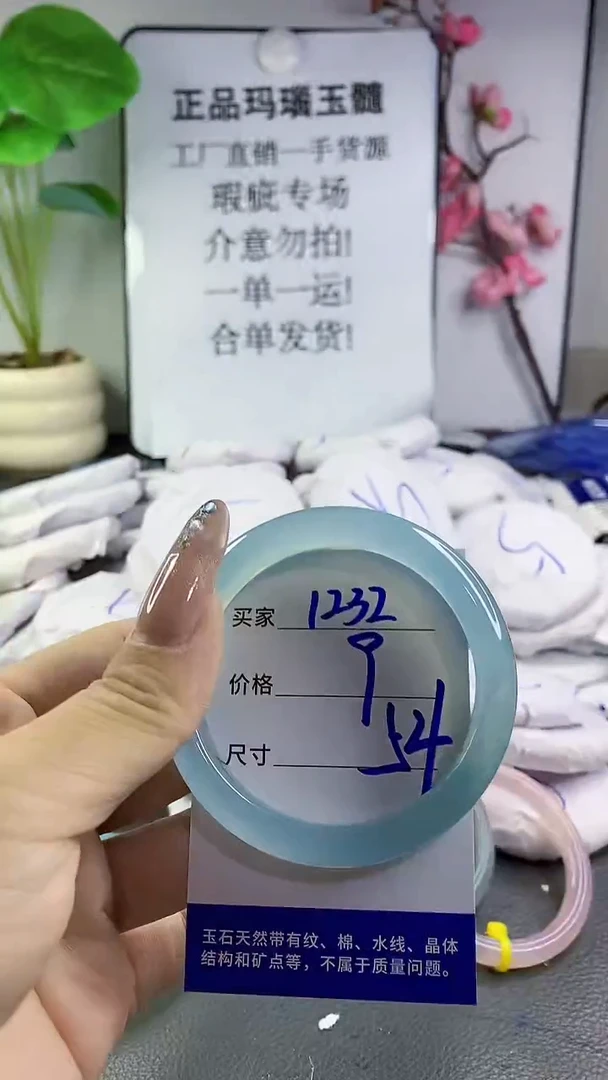玛瑙/玉髓手镯未镶嵌1232