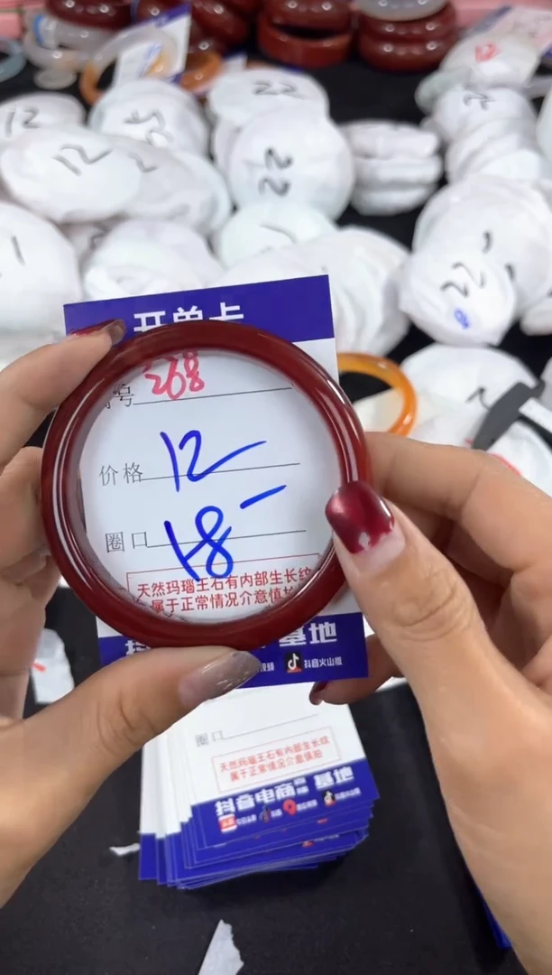 【闪购商品】玛瑙/玉髓手镯未镶嵌268