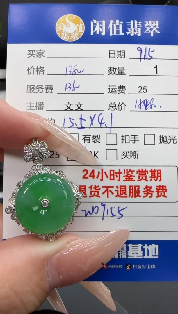 颈饰18K金镶嵌翡翠翡翠吊坠