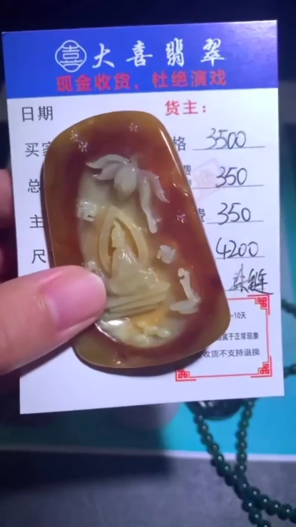 未镶嵌定制翡翠-毛货-不退不换-