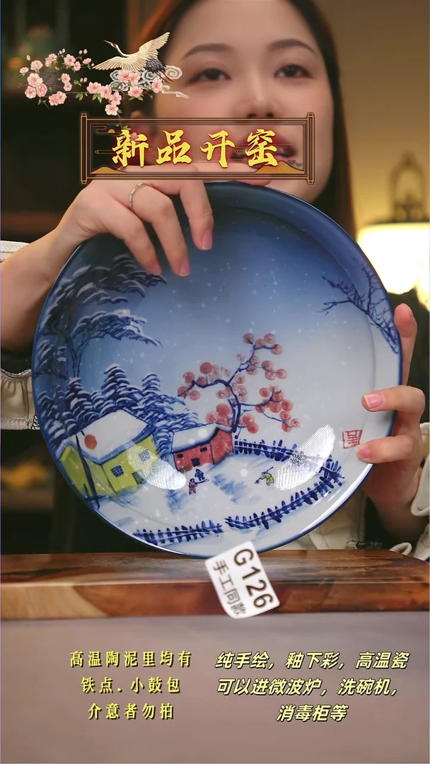 其他G126陶然集器瓷器