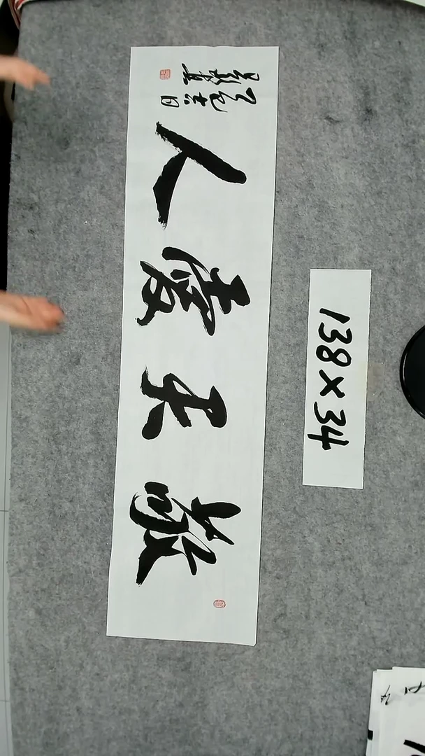 书法吕老师书法作品