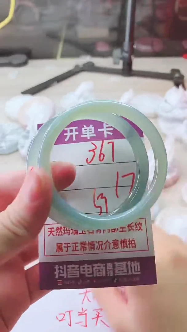 手镯玛瑙/玉髓未镶嵌367