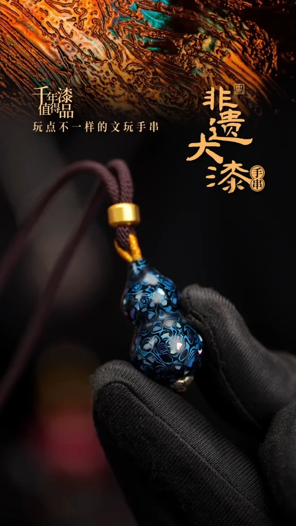 闽越漆艺挂脖吊坠小葫芦配饰3.0