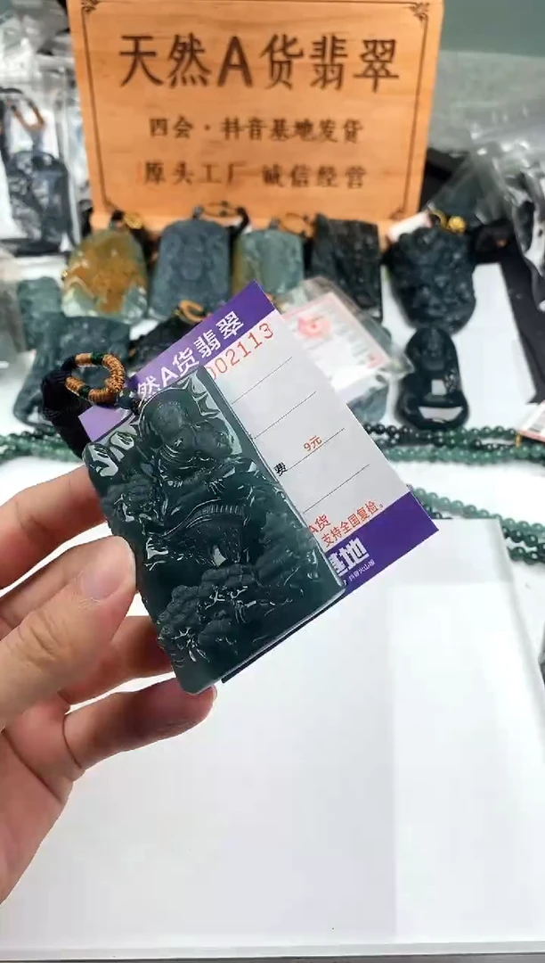 颈饰未镶嵌翡翠