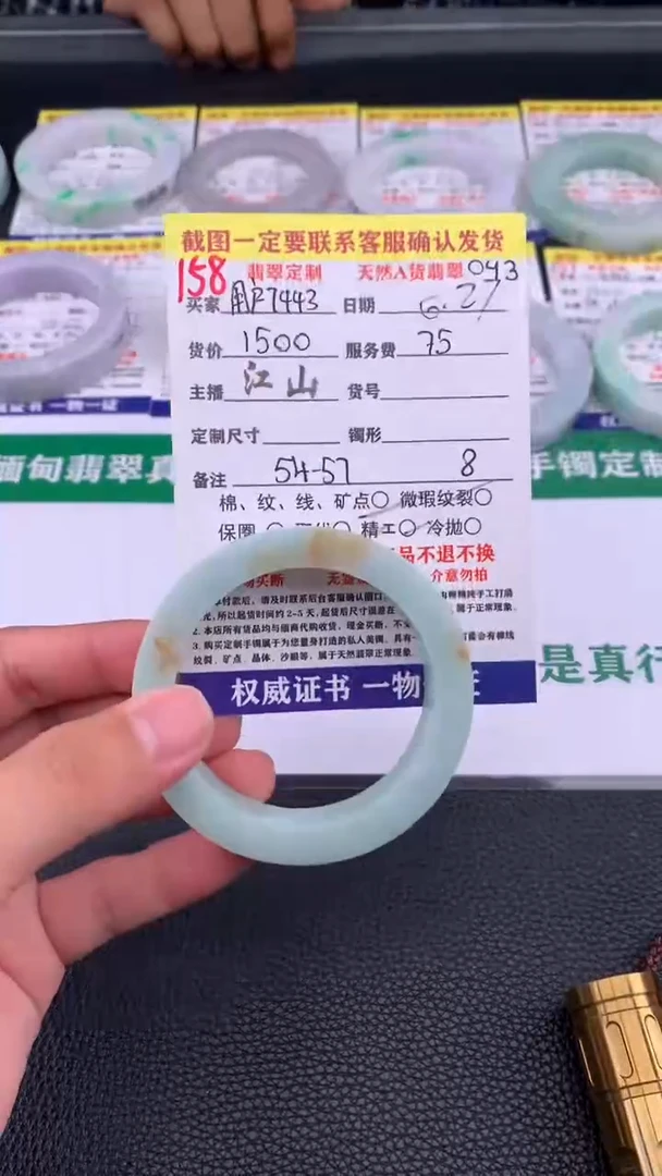 定制翡翠未镶嵌用****1158#手镯定制链接